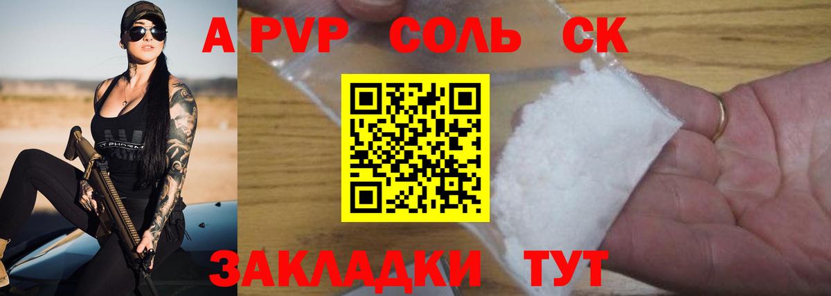 А ПВП  A-PVP СК КРИС  Вход с VPN  Унеча  Alpha PVP кристаллы 