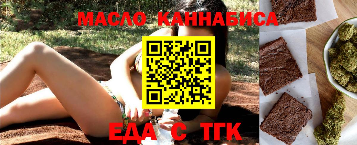 Унеча  Еда ТГК марихуана  Вход с VPN 
