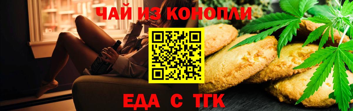 Cannafood марихуана Унеча