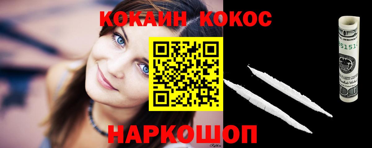 КОКАИН 98% Унеча
