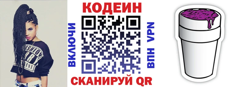 ОМГ ОМГ онион  Унеча  Codein напиток Lean (лин) 
