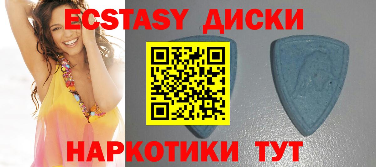 ЭКСТАЗИ  Экстази круглые  Унеча  Вход с VPN  Ecstasy круглые 