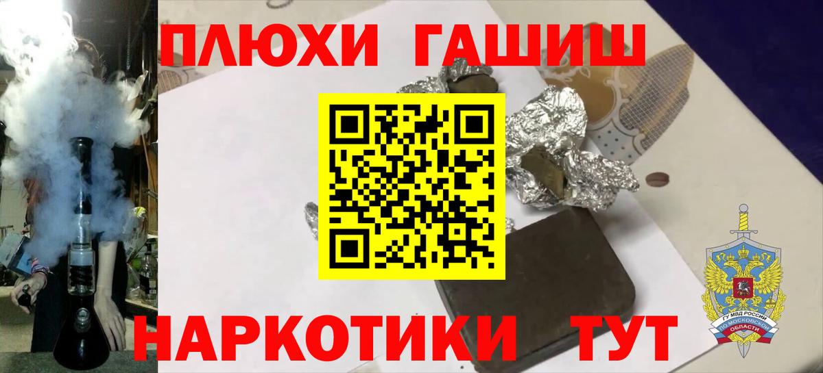 Унеча  ГАШИШ гашик  ГАШ  ГАШ убойный  Вход с VPN 