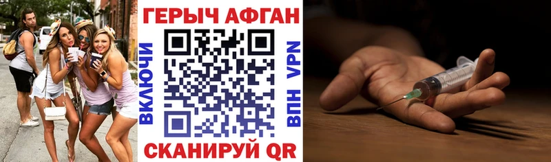цены   Унеча  ГЕРОИН хмурый 