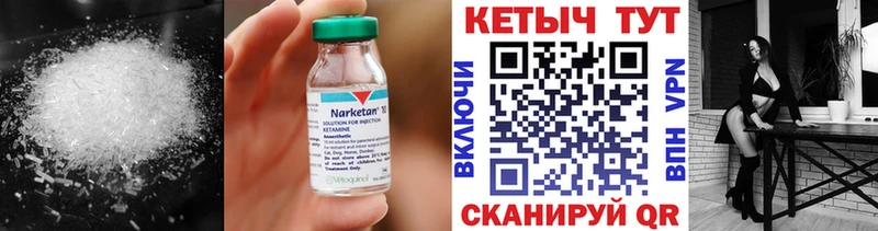 КЕТАМИН ketamine OMG Унеча