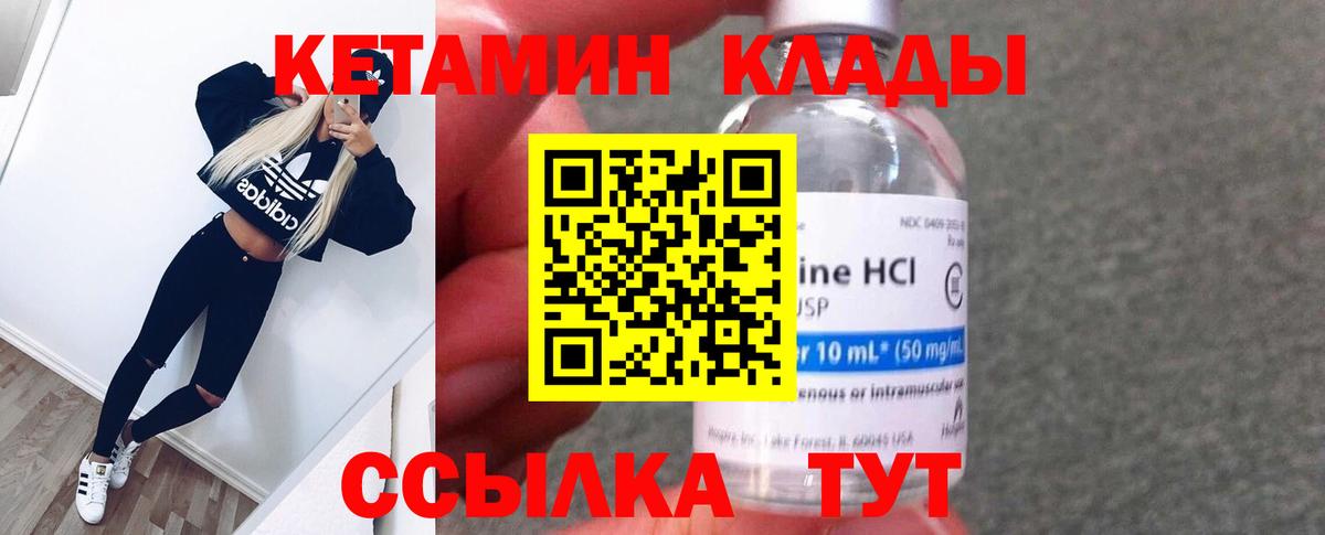 КЕТАМИН VHQ Унеча