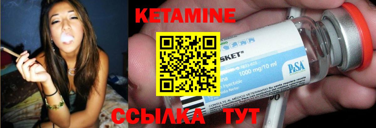 Кетамин VHQ  Вход с VPN  Унеча 