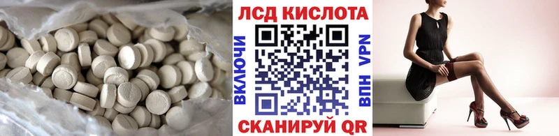 ЛСД экстази кислота  где купить   Унеча 