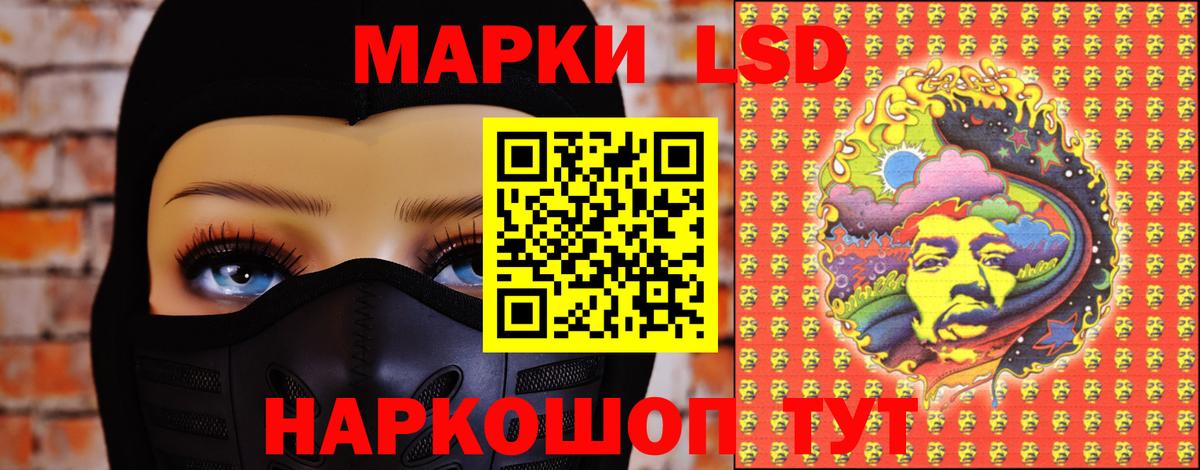 ЛСД экстази кислота Унеча