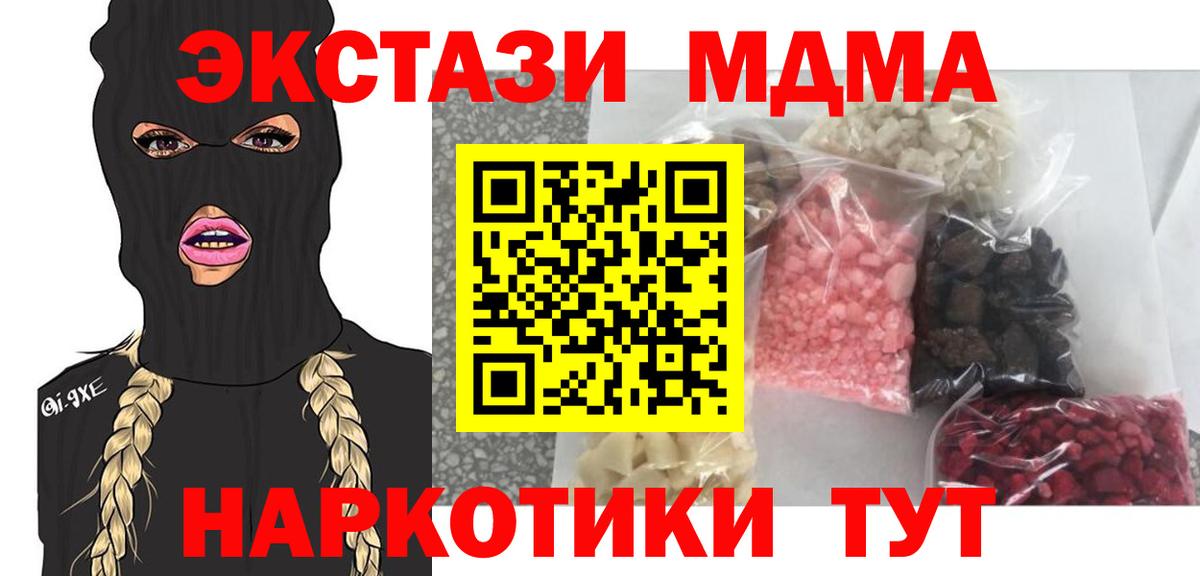 Унеча  МДМА  Вход с VPN  MDMA кристаллы  MDMA VHQ 