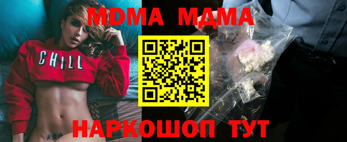 MDMA crystal Унеча