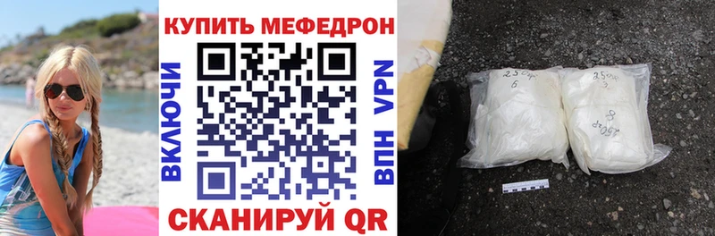 Меф 4 MMC закладки Унеча