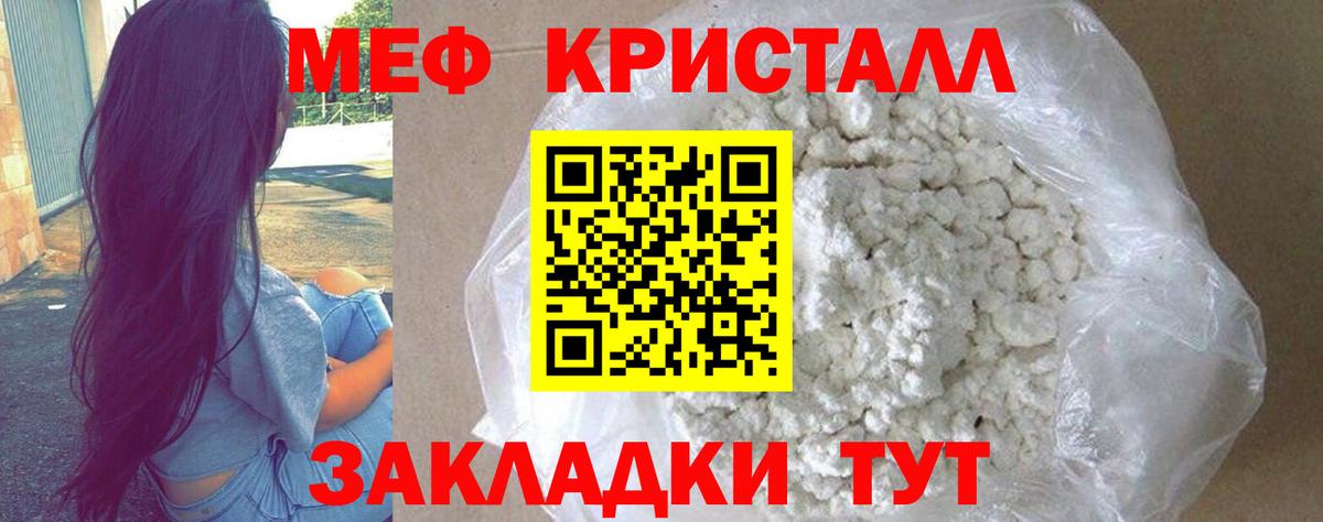 Меф  Вход с VPN  Унеча  МЕФ 4 MMC  ссылка на мегу рабочий сайт  МЯУ-МЯУ VHQ 