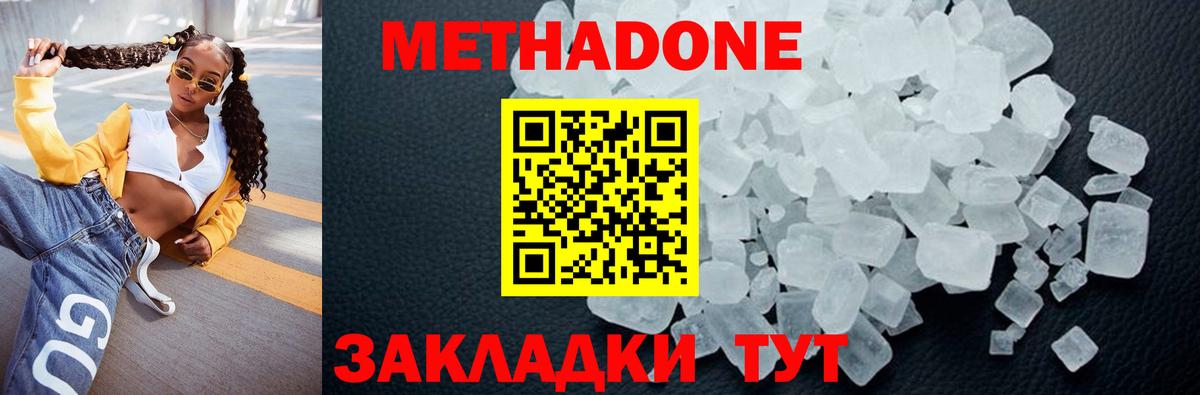 даркнет как зайти  Вход с VPN  Унеча  МЕТАДОН methadone  МЕГА как зайти 