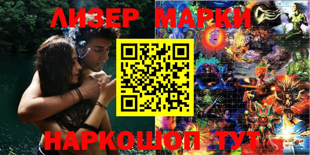 Наркотические марки 1,8мг  Вход с VPN  Унеча 