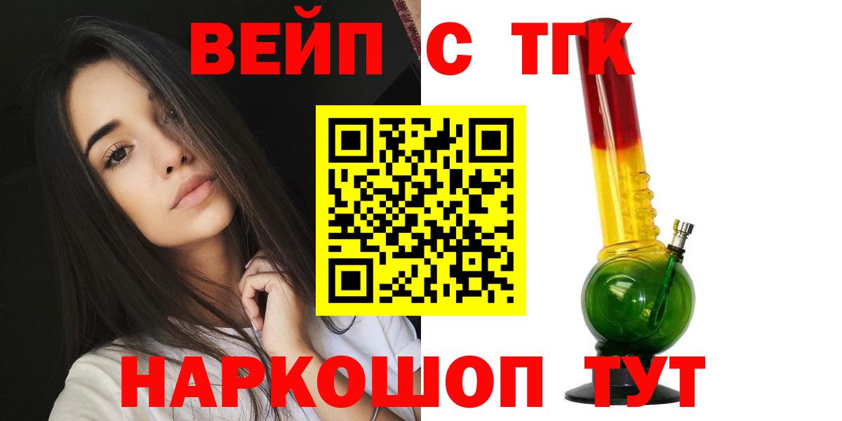 Дистиллят ТГК Wax  Вход с VPN  Унеча 