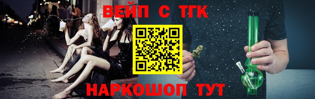 Дистиллят ТГК вейп Унеча