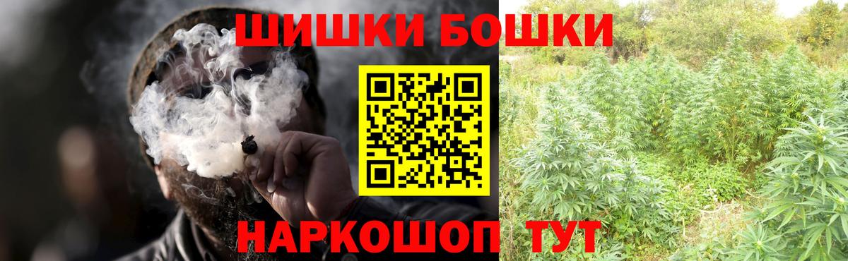 Бошки Шишки THC 21% Унеча